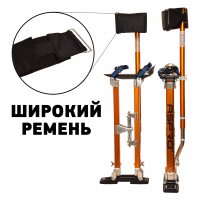 СТРОИТЕЛЬНЫЕ ХОДУЛИ ОТ 609 ДО 1016 ММ (24"-40")