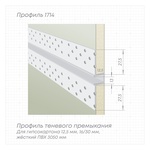 Профиль 1714 L-3,05м белый ПВХ отделочный, декоративная планка (пр-во Россия цена 1 шт., 25 шт. уп.)