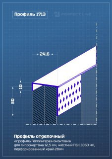 Профиль 1713 L-3,05м белый ПВХ отделочный, торцевой П-образный 25,5 мм (пр-во Россия цена 1 шт., 50 шт. уп.)
