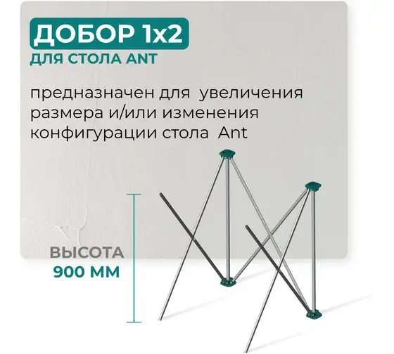 Доборный элемент 90 1х2